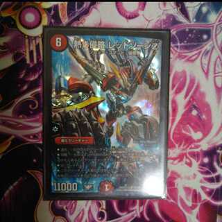 デュエマ☆最安値熱き侵略レッドゾーンZ