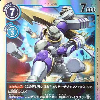 ベオウルフモン SR