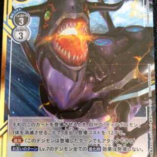 デジモンカードゲーム デジカ