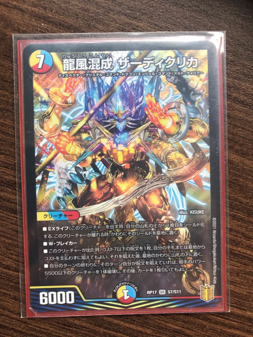 ザーディクリカ入り！早い者勝ちまとめ売り