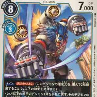 デジモンカードゲーム ブースター グレイトレジェンド［デジモン］レア「R」