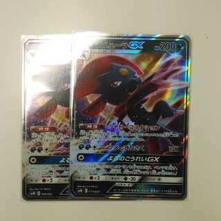 マニューラGX　RR　二枚セット　専用