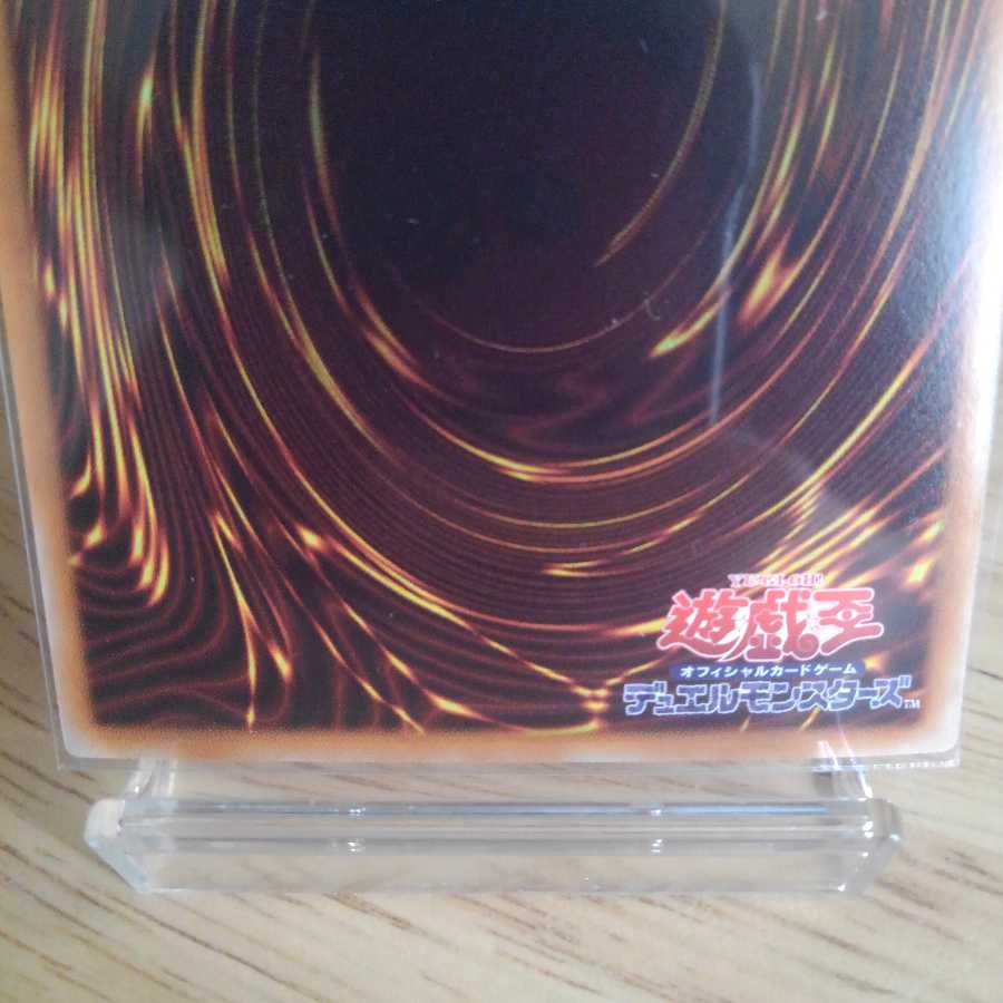 スターダスト・ドラゴン ホログラフィックレア