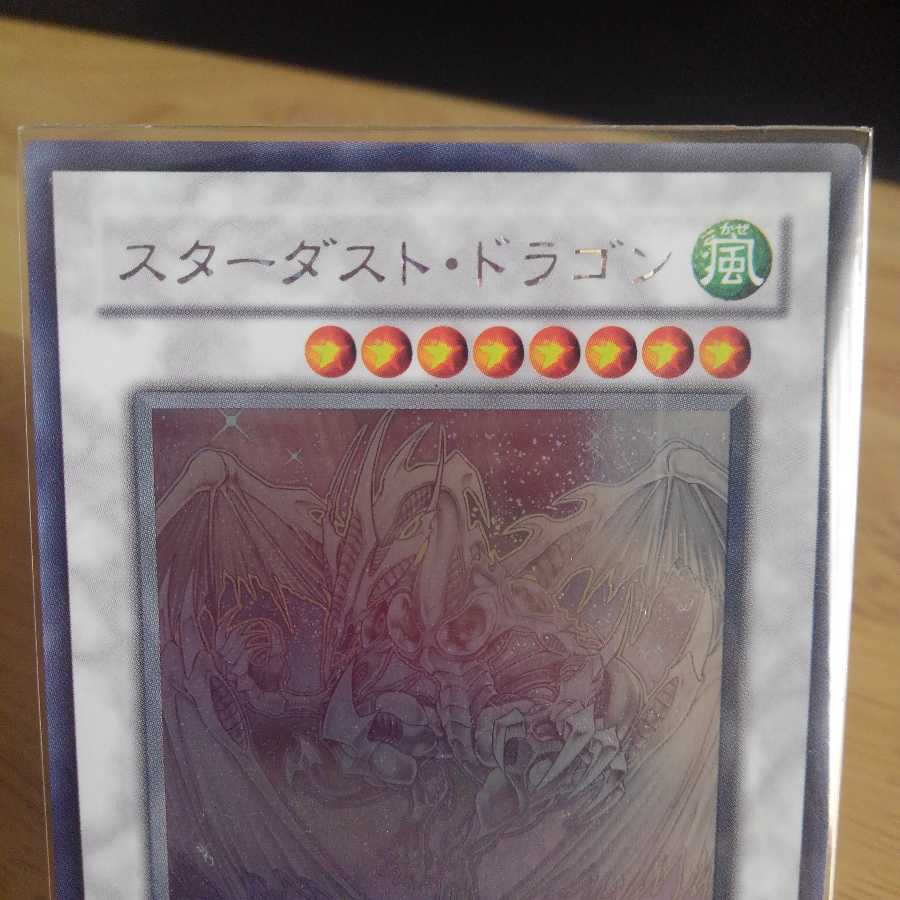 スターダスト・ドラゴン ホログラフィックレア