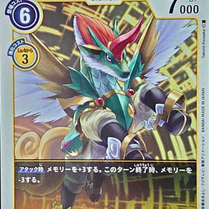 デジモンカード　ガーべモン　チィリンモン レギュレーション Ver.M3.0】 チィリンモン、ガーベモンについて