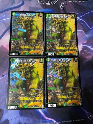 地封龍 ギャイア4枚　最安値！