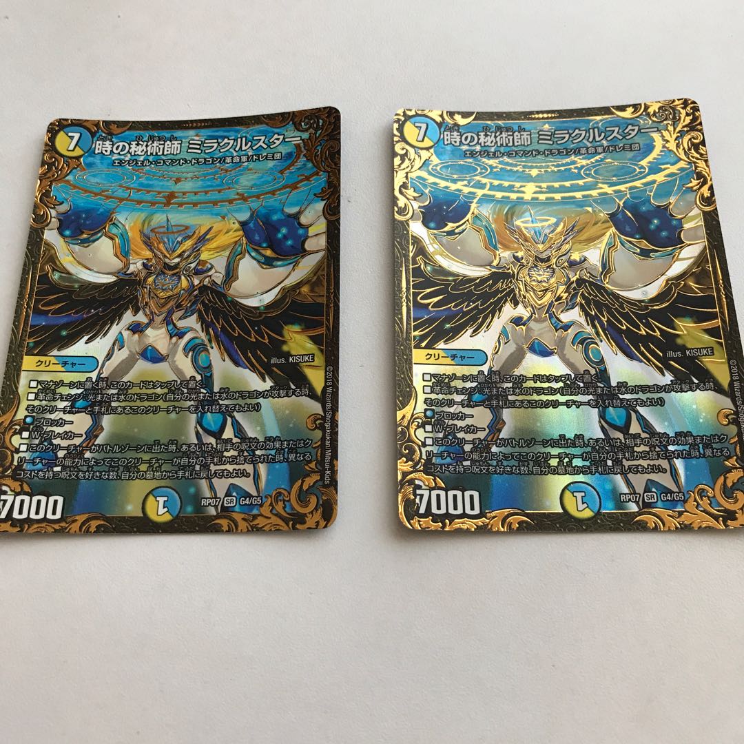 時の秘術師 ミラクルスター(ウルトラゴールデンカード仕様)