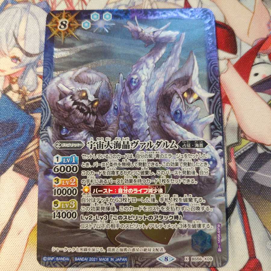 キャプテン・シャーク 1枚 ヴァルタルム 1枚 アビス・アポカリプスX 1枚