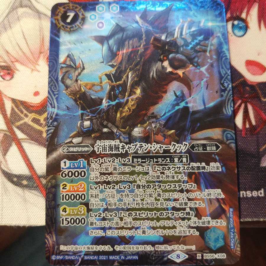 キャプテン・シャーク 1枚 ヴァルタルム 1枚 アビス・アポカリプスX 1枚