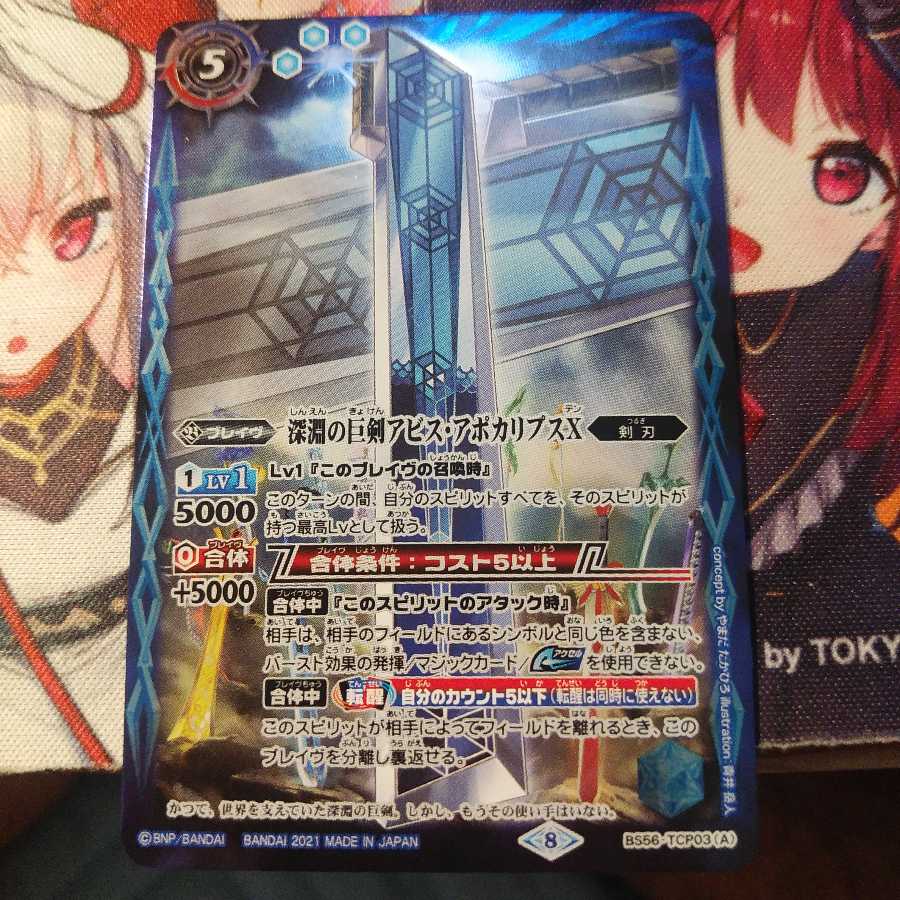 キャプテン・シャーク 1枚 ヴァルタルム 1枚 アビス・アポカリプスX 1枚