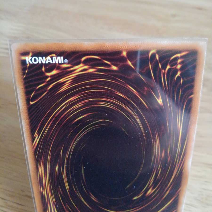 シューティング・クェーサー・ドラゴン ウルトラレア