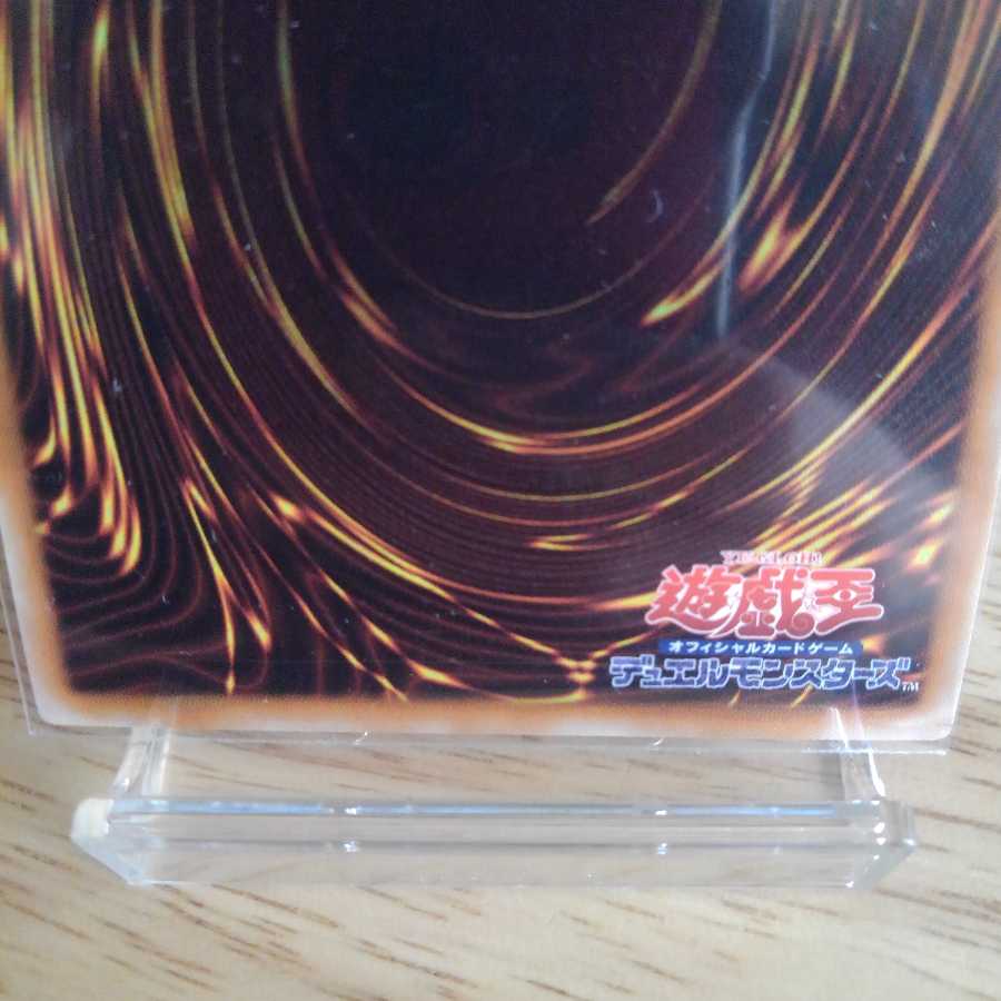 シューティング・クェーサー・ドラゴン ウルトラレア