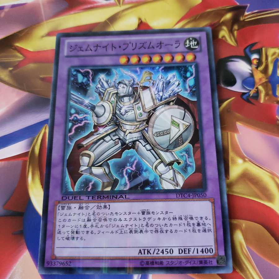 Gem-Knight Prismaura Super Rare DTC4