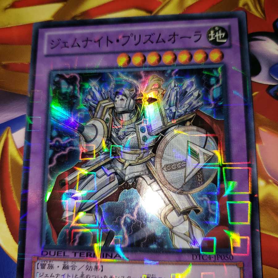 Gem-Knight Prismaura Super Rare DTC4