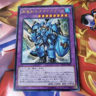 Dinoster Power, the Mighty Dracoslayer Ultra Rare