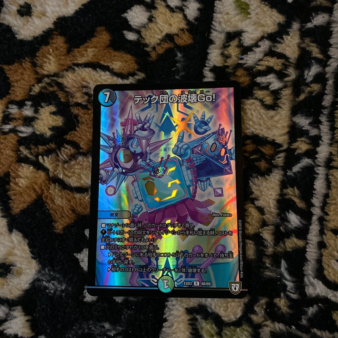 テック団の波壊Go！