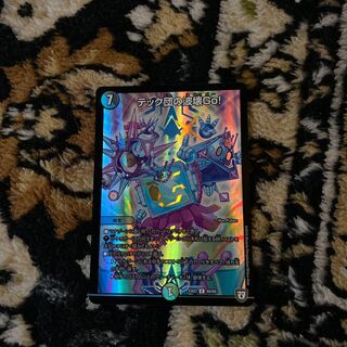 テック団の波壊Go！