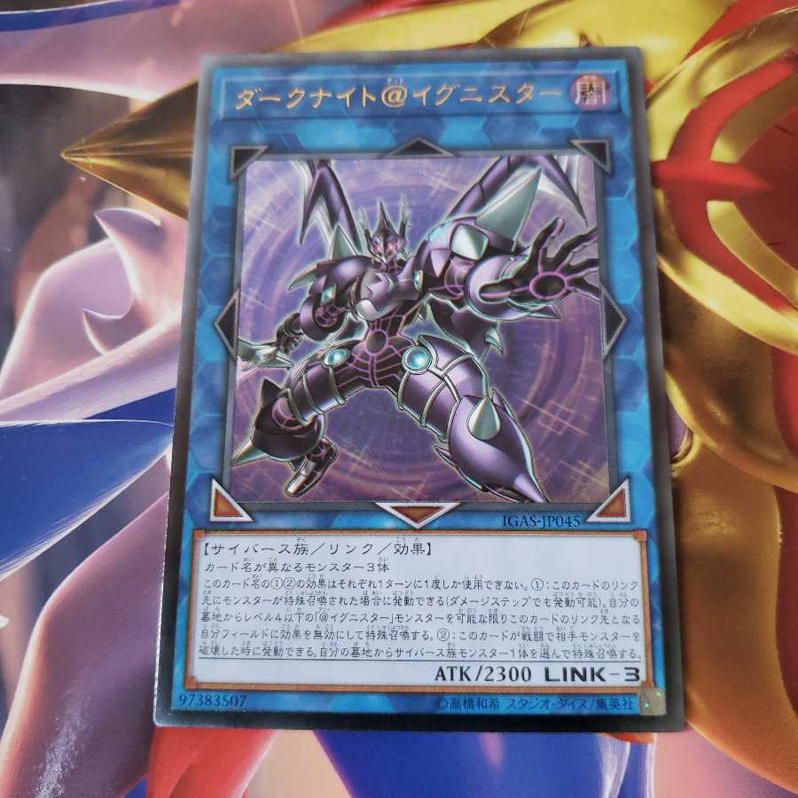Dark Knight @ Ignistar Ultimate Rare
