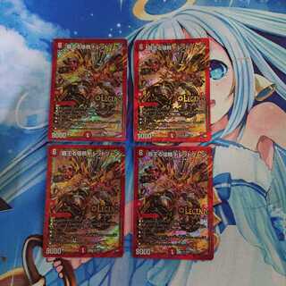 覇王る侵略 ドレッドゾーン