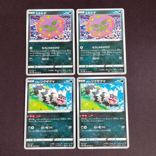 ガラルジグザグマ C