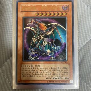 混沌帝龍 -終焉の使者- レリーフ