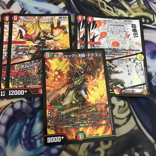 ボルシャック・NEX｜スーパー・スパーク