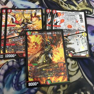 ボルシャック・NEX｜スーパー・スパーク