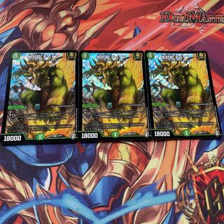 【美品】デュエルマスターズ 地封龍 ギャイア 3枚 最安値