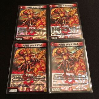 大爆龍 ダイナボルト