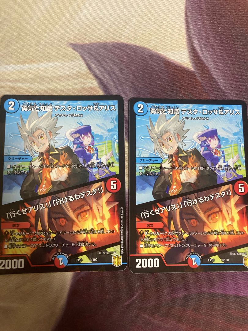 勇気と知識 テスタ・ロッサ&アリス|「行くぜアリス!」「行けるわテスタ!」 2枚