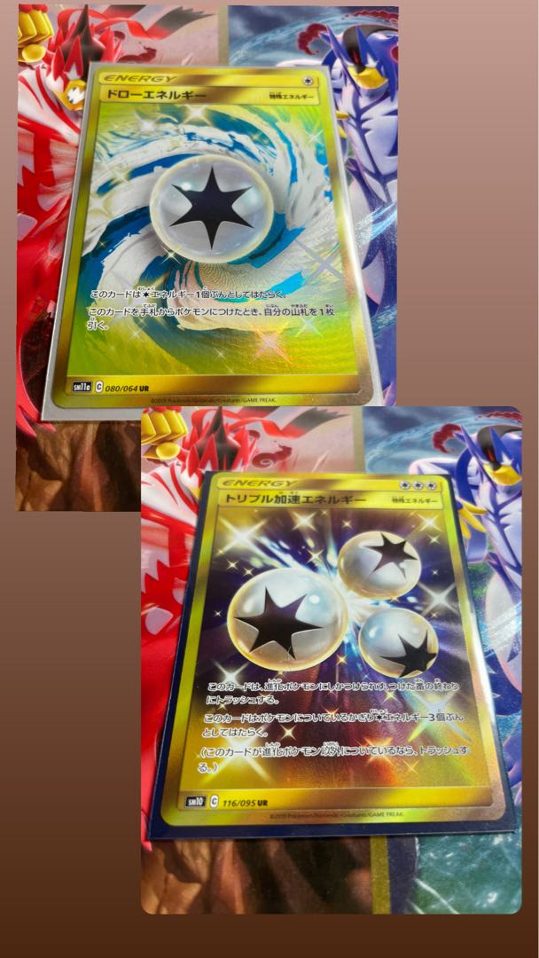 ツインエネルギー ドローエネルギー