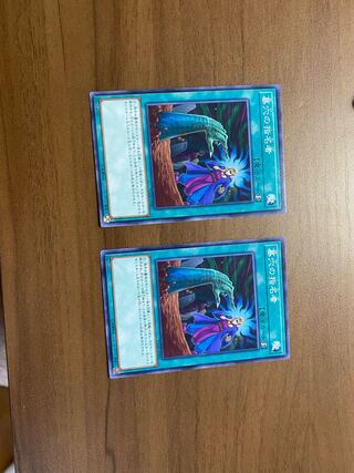 遊戯王 墓穴の指名者 ノーマル