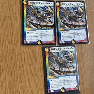 Greed Geraci Shan (Normal) U 30/54