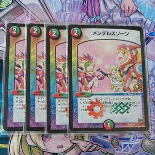 メンデルスゾーン プロモ