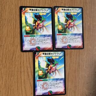 Kabuto Wan U 35/55/Y6