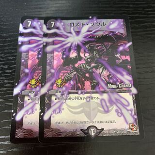 ロストソウル　プロモ