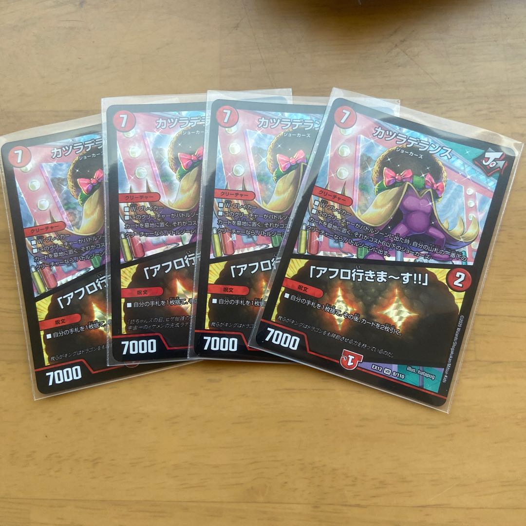 カツラデランス|「アフロ行きまーす!!」 VR 4枚