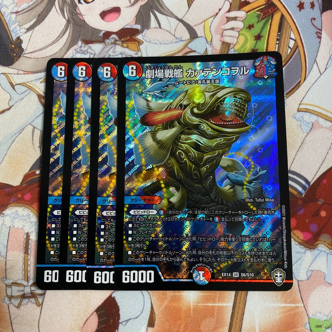 劇場戦艦 カァテンコヲル