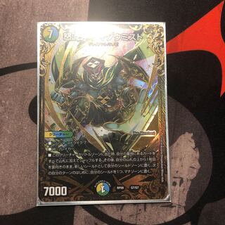 サイゾウミスト