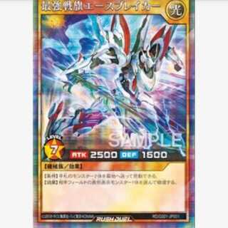 Strongest Battle Flag Ace Bulette Car Secret 1 piece