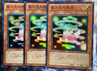 遊戯王　異次元の精霊　スーパー　3枚 セット