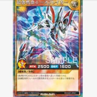 最強戦旗エースブレイカー シークレット