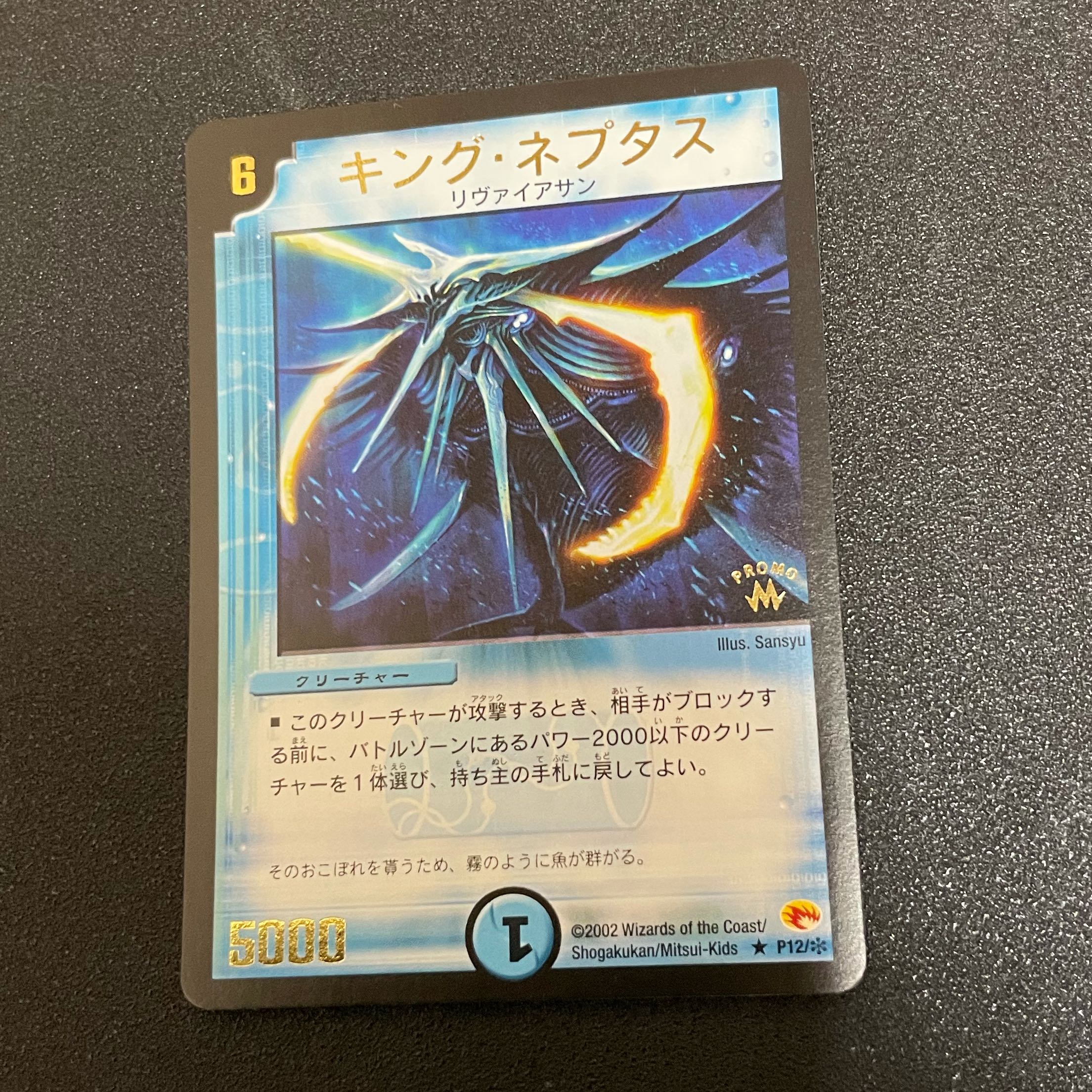 King Neptus Tournament Promo