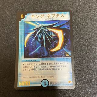 King Neptus Tournament Promo