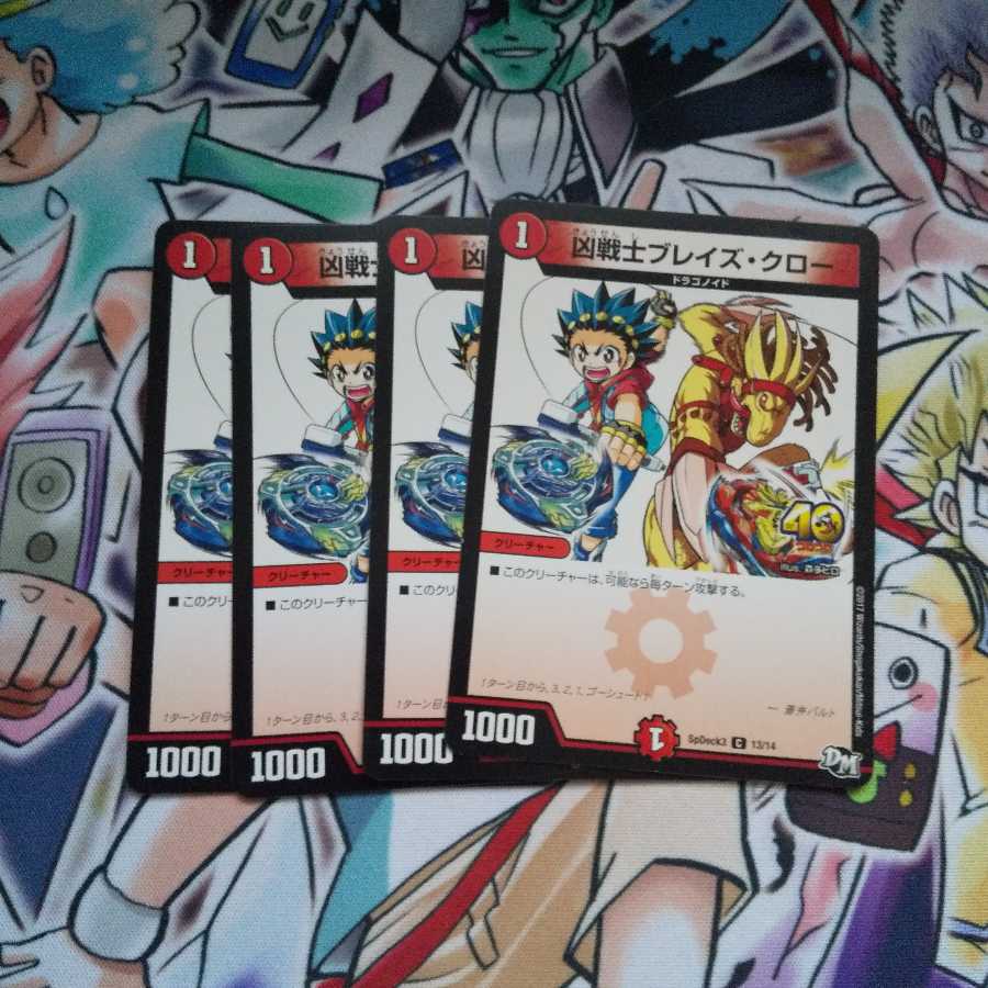 凶戦士ブレイズ・クロー C