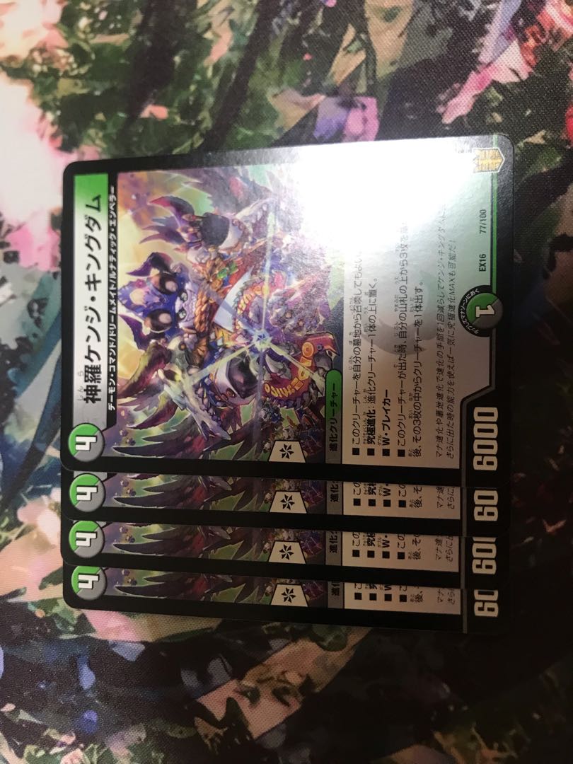 神羅ケンジ・キングダム