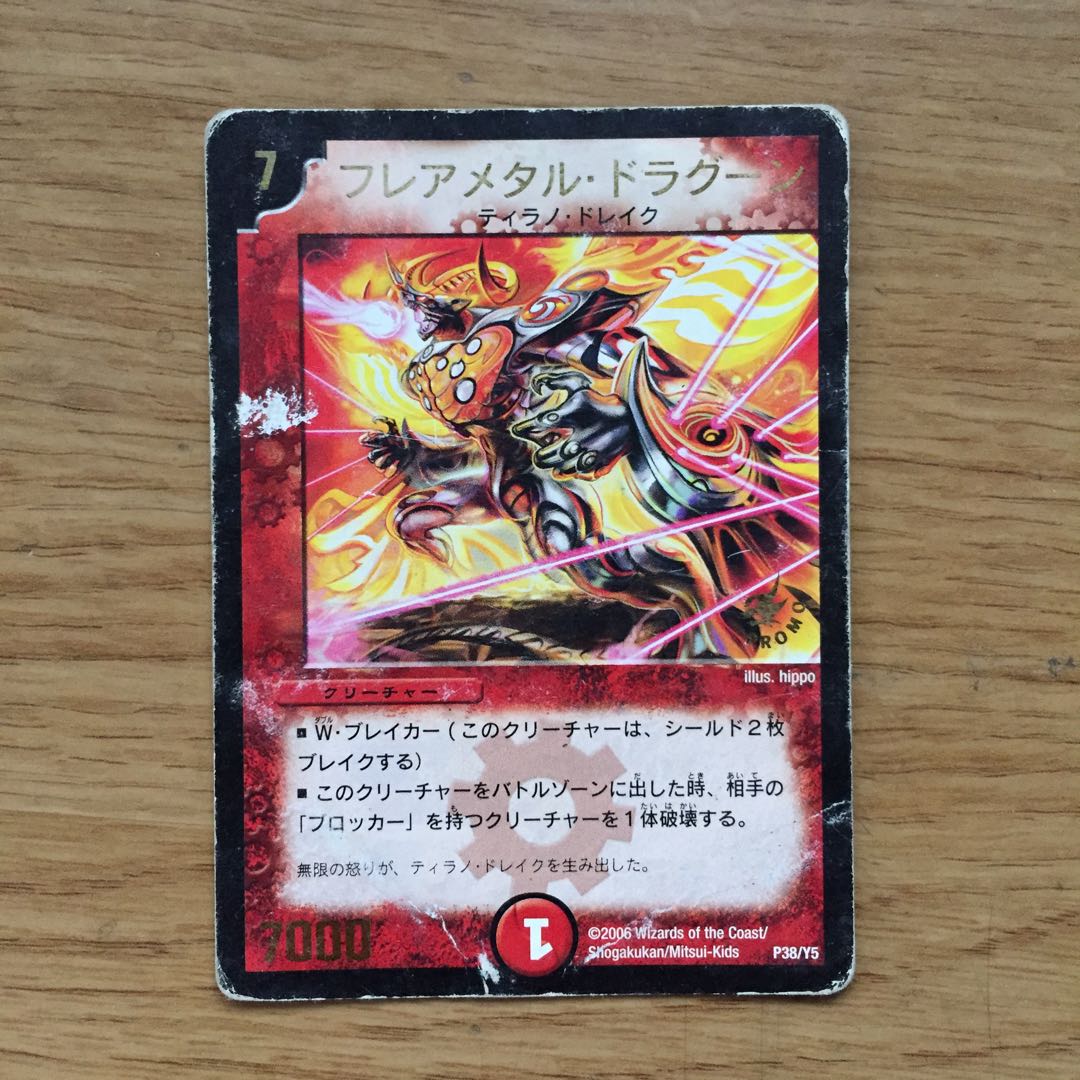 Flare metal dragoon (foil stamping) P38/Y5