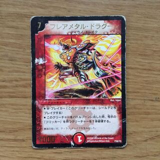 Flare metal dragoon (foil stamping) P38/Y5