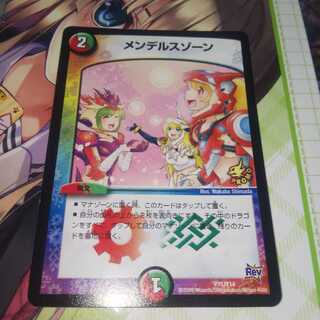 メンデルスゾーン