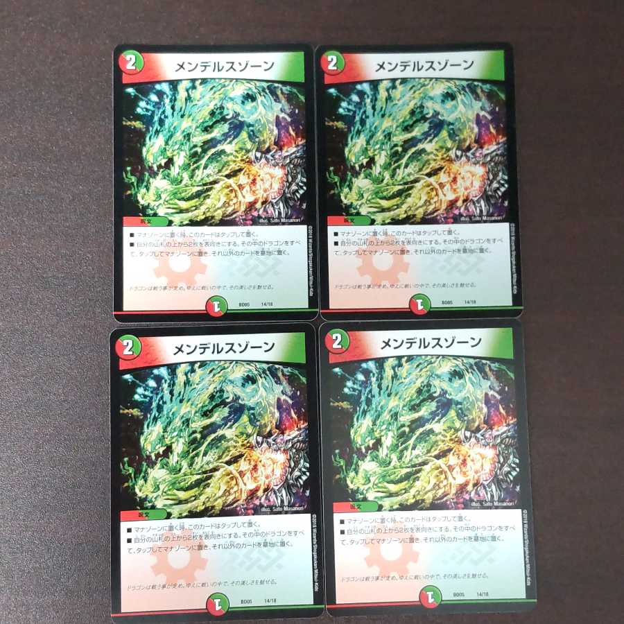 Price reduction possible 4 Mendels Xorn